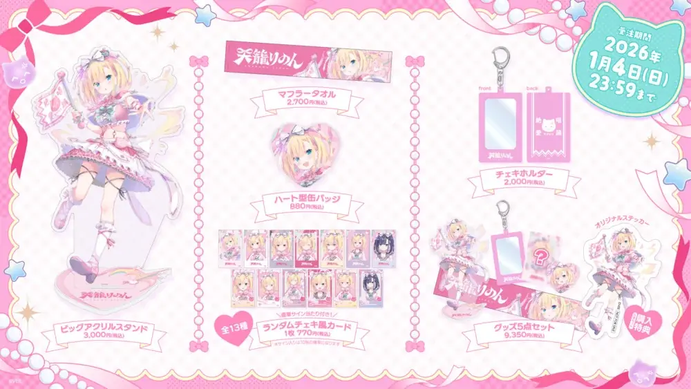 Sony MusicによるVTuberプロジェクト「VEE」、所属VTuber「天籠りのん」の新衣装グッズが販売開始！ 画像 1