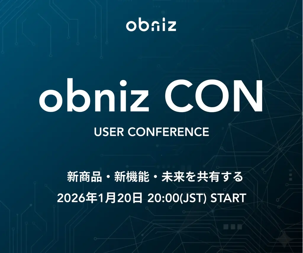 obniz CONを1/20開催、Now公開とOS7やIntelligent Edgeを発表