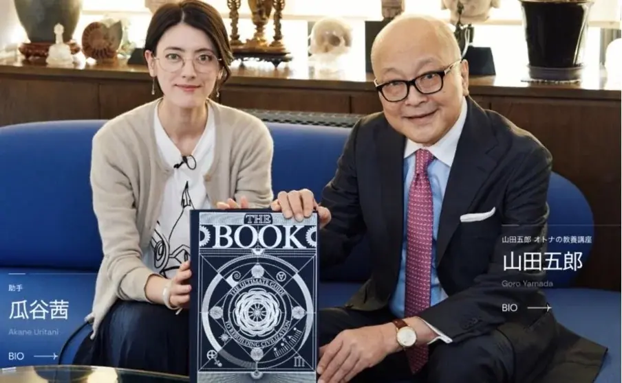 世界30万部を突破した『The Book』が山田五郎氏のYouTubeチャンネルで紹介-直島の静寂から生まれ、AI時代に注目が集まる“思考のための本”によるクリスマス企画「私が残したい文明」を開始- 画像 1