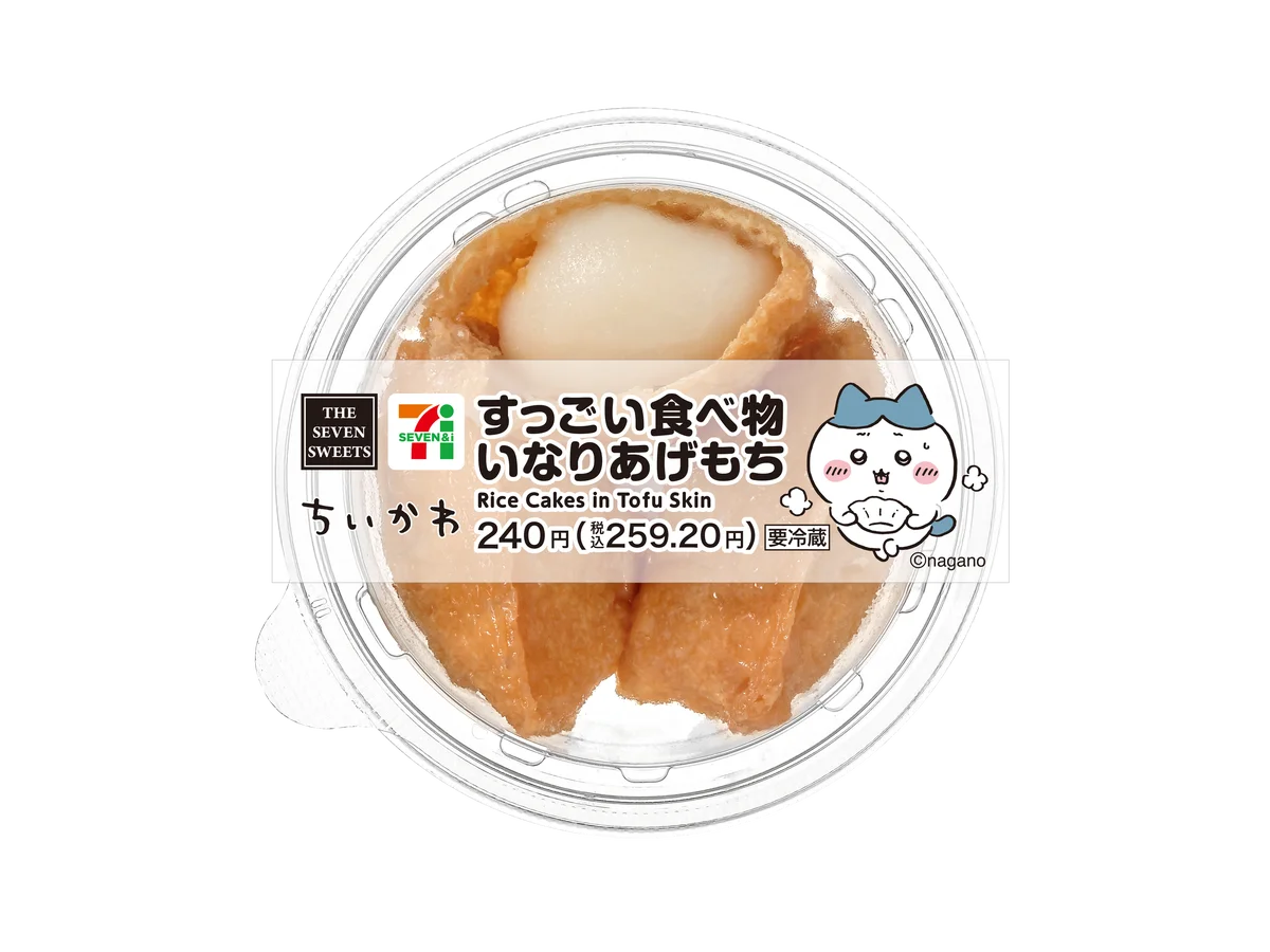 「ちいかわ」とコラボしたキャンペーンを開催中　第2弾は作品に登場する和洋スイーツを含む5商品がラインアップ！ 画像 3