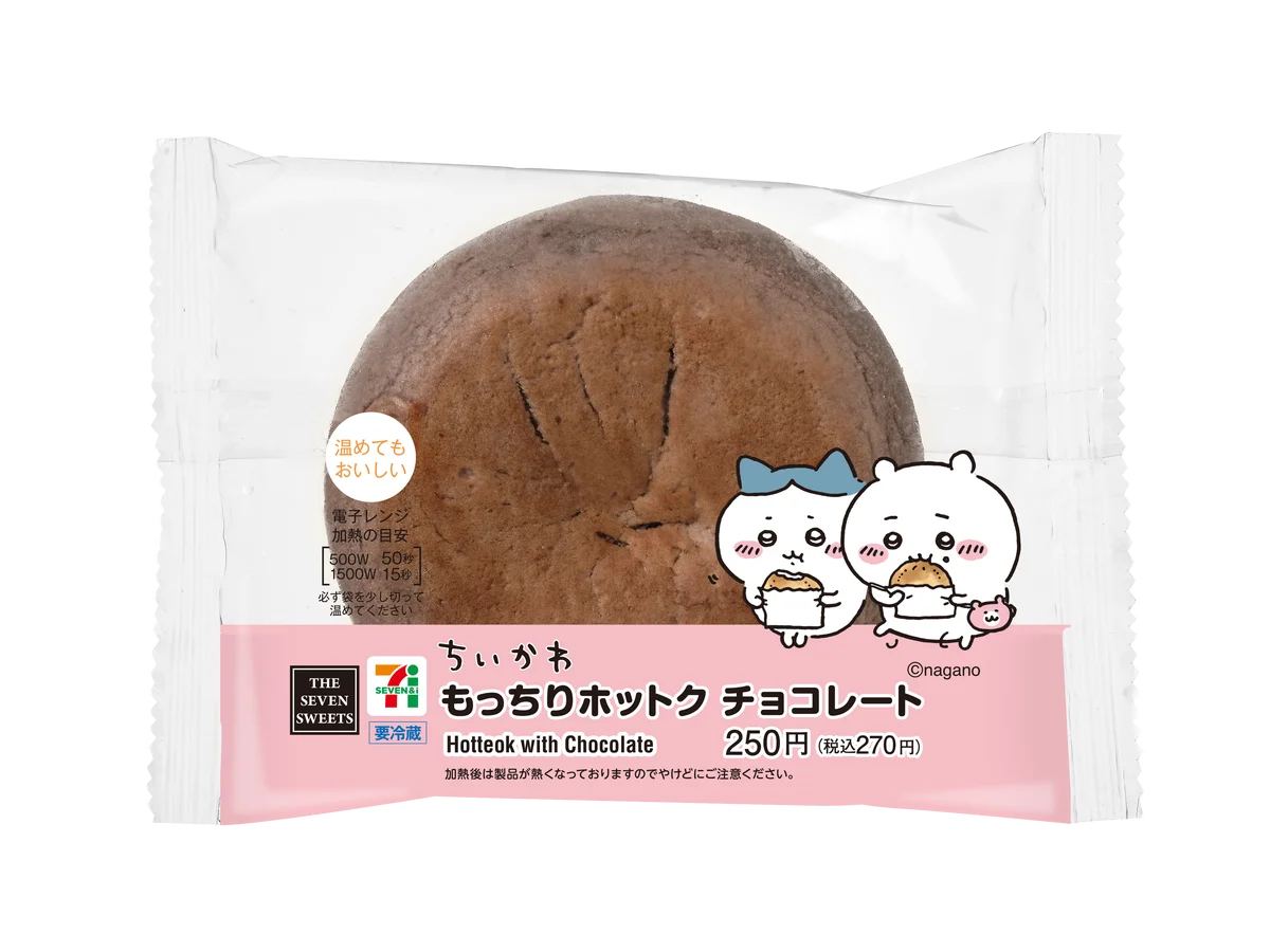 「ちいかわ」とコラボしたキャンペーンを開催中　第2弾は作品に登場する和洋スイーツを含む5商品がラインアップ！ 画像 4