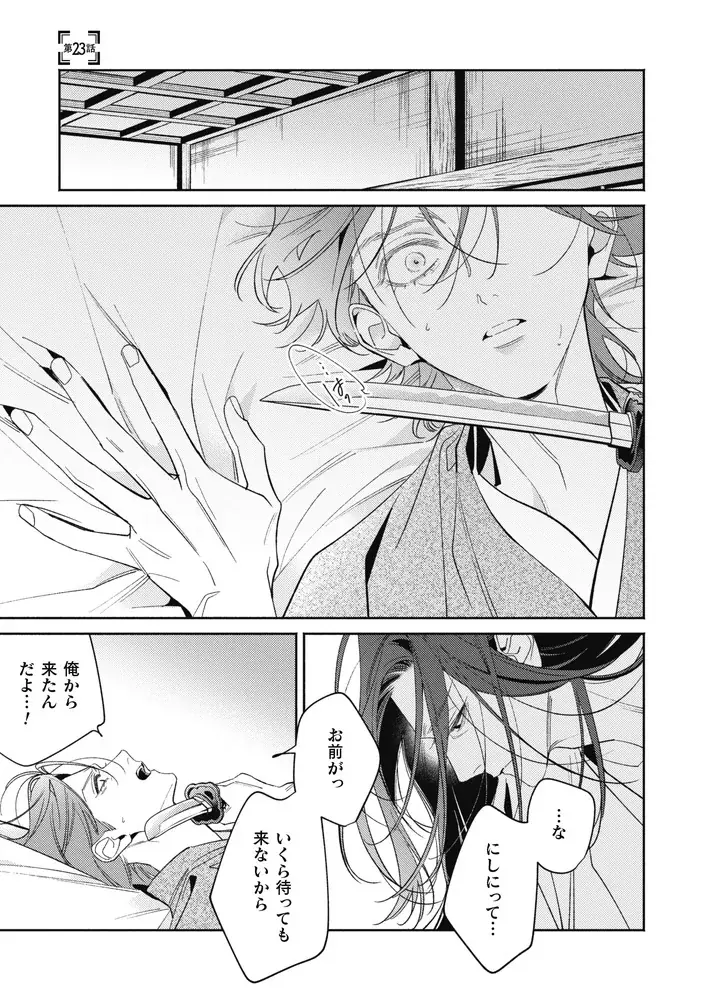 大人気シリーズの戦国転生ラブBL、ついに完結!!『ヤクザが転生したら森蘭丸だった件5』発売！乱世の恋、そして運命が交錯する――！ 画像 2