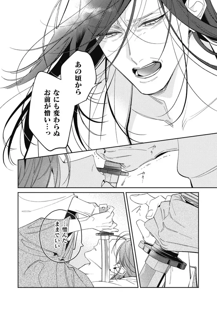 大人気シリーズの戦国転生ラブBL、ついに完結!!『ヤクザが転生したら森蘭丸だった件5』発売！乱世の恋、そして運命が交錯する――！ 画像 9