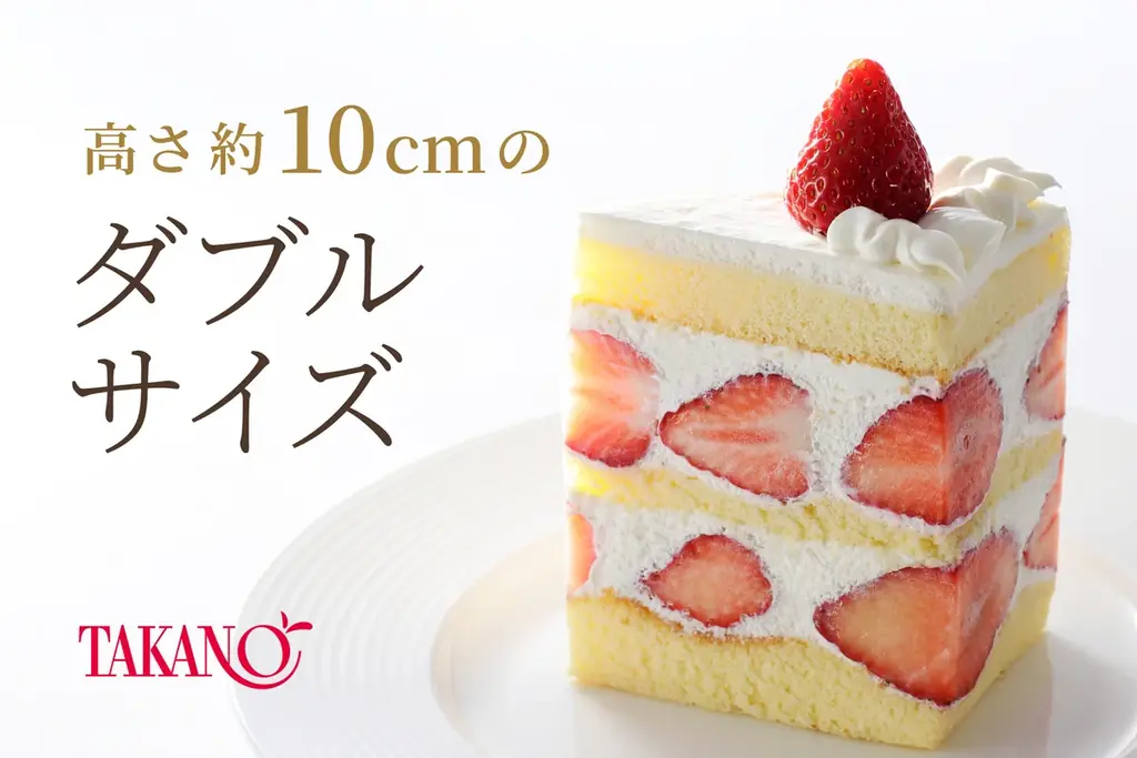 【タカノフルーツパーラー】高さ約10cmの冬季限定「苺のダブルショートケーキ」 画像 1