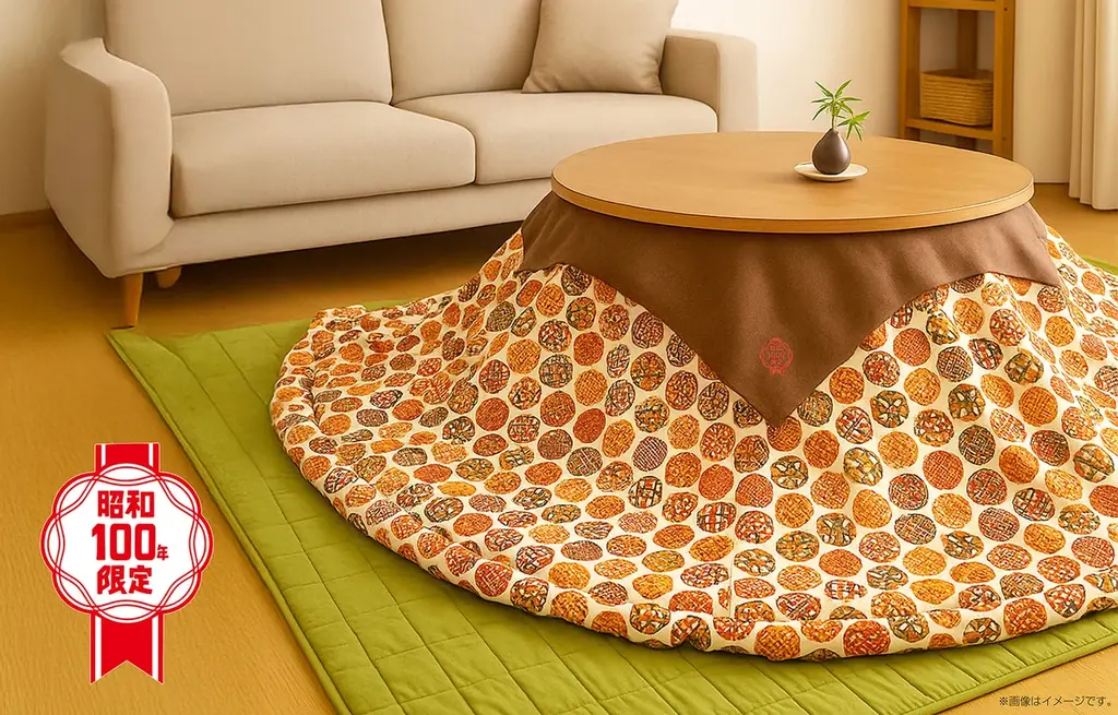 昭和100年記念こたつ