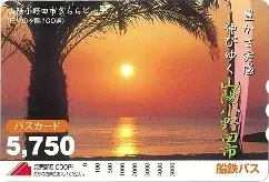 山口県初！船鉄バス・ブルーライン交通バスにてクレジットカード等の「タッチ決済」による乗車サービスを開始します 画像 11