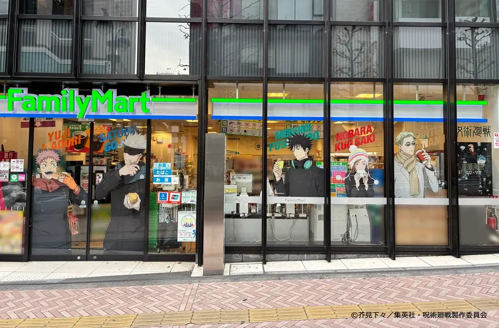 ファミマ×アニメ『呪術廻戦』コラボ第三弾はTVアニメ第3期『死滅回游 前編』で実施決定！特別ラッピング店舗を池袋にオープン！都内のファミマを回游せよ！オリジナグッズがもらえるスタンプラリー企画も開催 画像 11