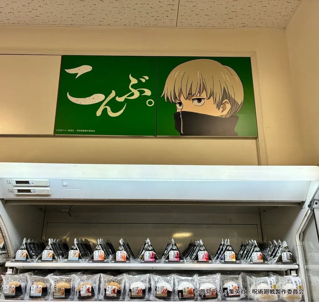 ファミマ×アニメ『呪術廻戦』コラボ第三弾はTVアニメ第3期『死滅回游 前編』で実施決定！特別ラッピング店舗を池袋にオープン！都内のファミマを回游せよ！オリジナグッズがもらえるスタンプラリー企画も開催 画像 12