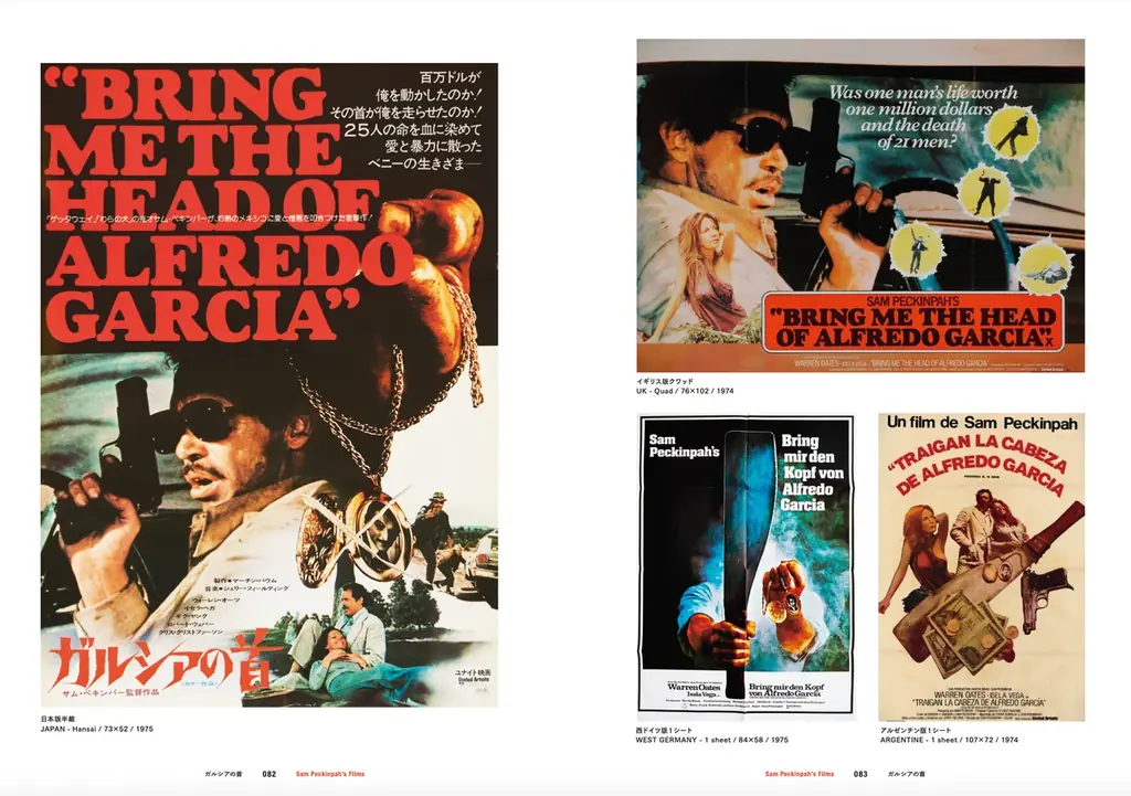 『サム・ペキンパー&セルジオ・レオーネ オリジナル映画ポスターの世界』1 月 27 日（火）発売決定 画像 5