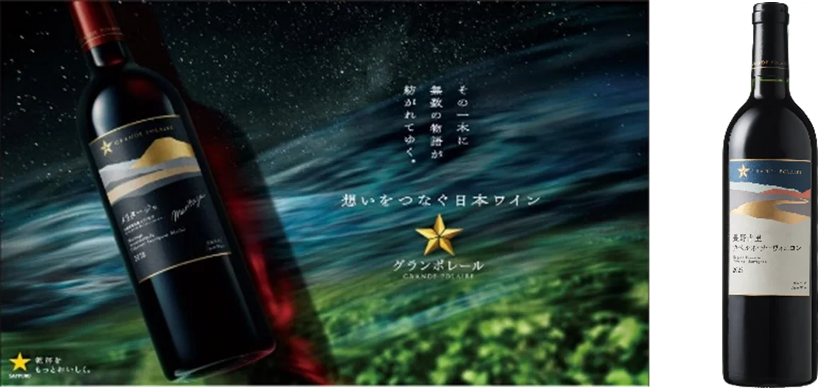 長野古里2023発売