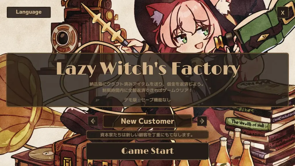 [新作Playtest 1/10 ~ ]魔法の力と不正行為で大儲け。インチキ工場ビルダーローグライト『Lazy Witch’s Factory』Playtest版を期間限定・人数限定で公開予定 画像 12