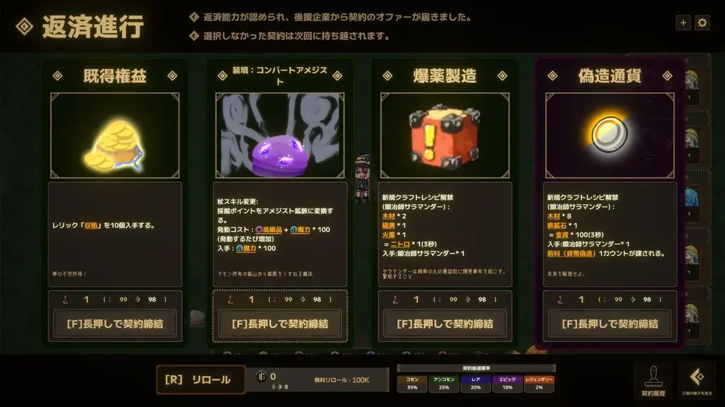 [新作Playtest 1/10 ~ ]魔法の力と不正行為で大儲け。インチキ工場ビルダーローグライト『Lazy Witch’s Factory』Playtest版を期間限定・人数限定で公開予定 画像 6