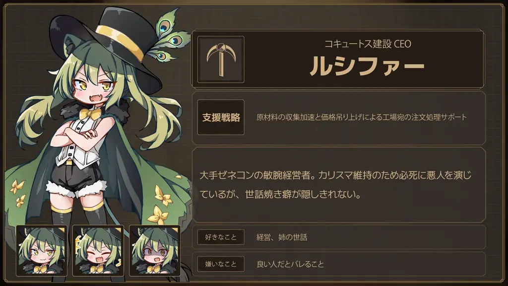 [新作Playtest 1/10 ~ ]魔法の力と不正行為で大儲け。インチキ工場ビルダーローグライト『Lazy Witch’s Factory』Playtest版を期間限定・人数限定で公開予定 画像 7