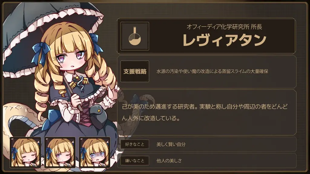 [新作Playtest 1/10 ~ ]魔法の力と不正行為で大儲け。インチキ工場ビルダーローグライト『Lazy Witch’s Factory』Playtest版を期間限定・人数限定で公開予定 画像 8