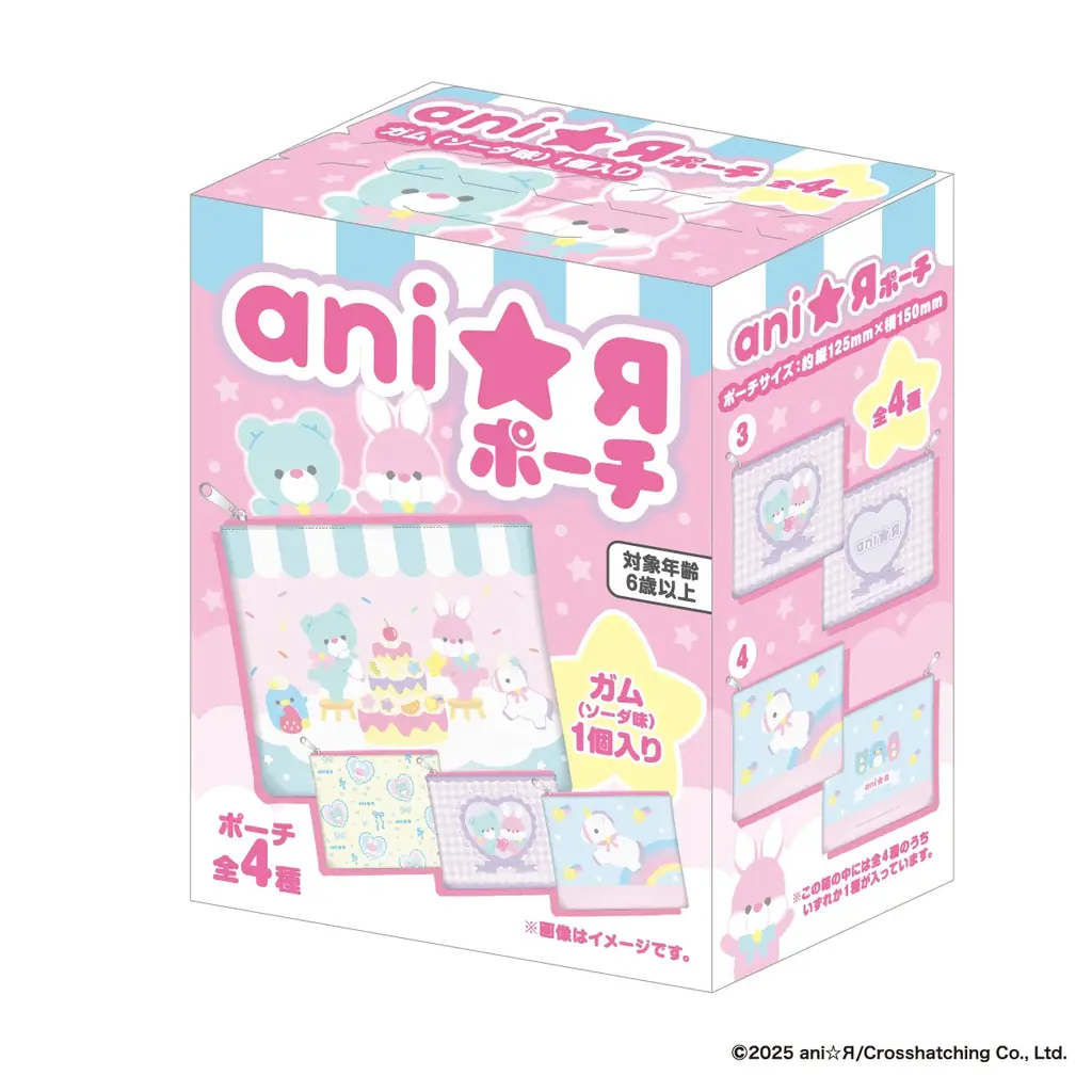 ドン・キホーテ、アピタ、ピアゴの一部店舗にて「ani☆Я」のゆめかわキュートなガム入りポーチが発売！ 画像 3