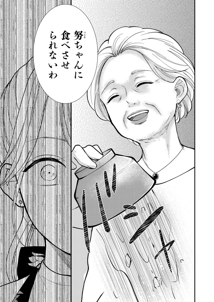 【第６話 本日より配信スタート！】＜姑 vs バリキャリOL＞敵は、DV夫だけじゃなかった…『入替夫婦〜あなたが親友を抱いたとしても〜』恋＊COMACHI｜大洋図書 画像 4