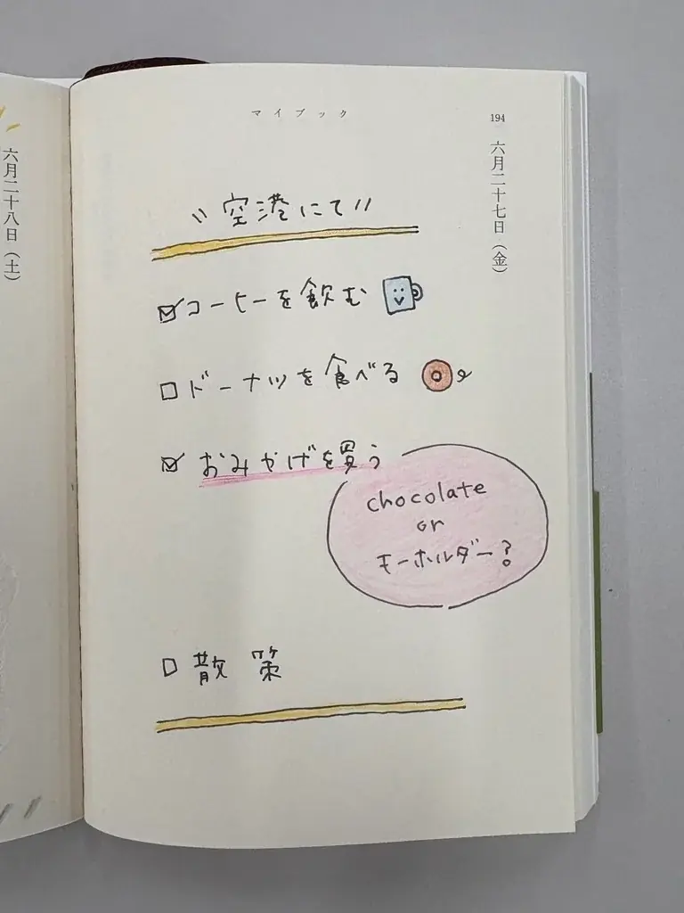 『マイブック』（新潮文庫）が累計300万部突破！ 台湾での売上1位獲得をはじめ、海外での人気も広がる 画像 2