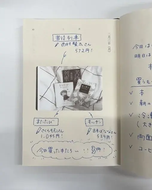 『マイブック』（新潮文庫）が累計300万部突破！ 台湾での売上1位獲得をはじめ、海外での人気も広がる 画像 3
