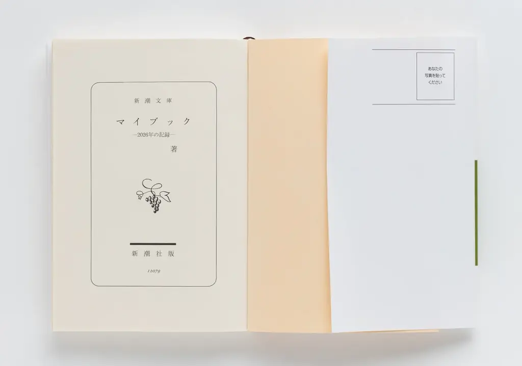 『マイブック』（新潮文庫）が累計300万部突破！ 台湾での売上1位獲得をはじめ、海外での人気も広がる 画像 4