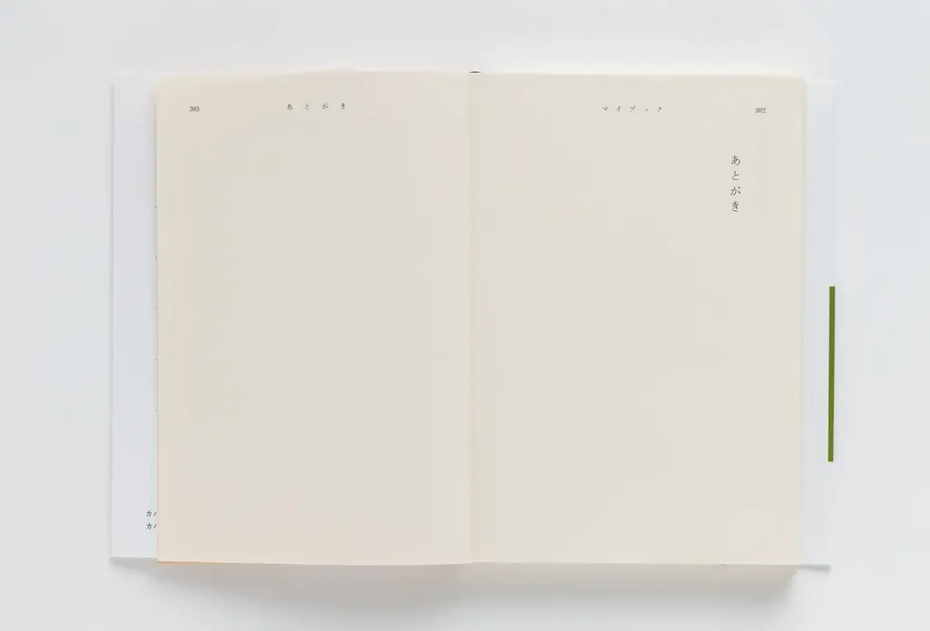 『マイブック』（新潮文庫）が累計300万部突破！ 台湾での売上1位獲得をはじめ、海外での人気も広がる 画像 6