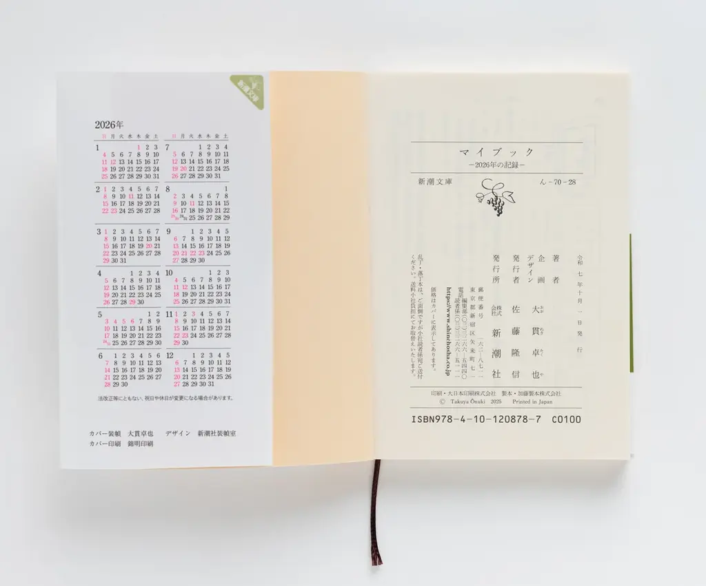 『マイブック』（新潮文庫）が累計300万部突破！ 台湾での売上1位獲得をはじめ、海外での人気も広がる 画像 7