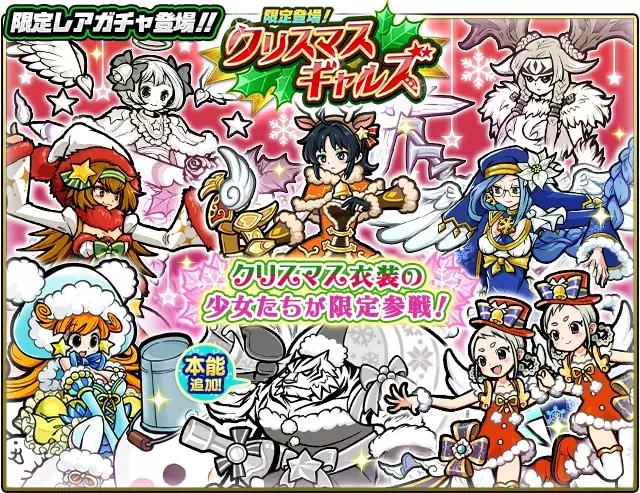 『にゃんこ大戦争』期間限定イベント「働くニャンタクロース！」開催のお知らせ 画像 2