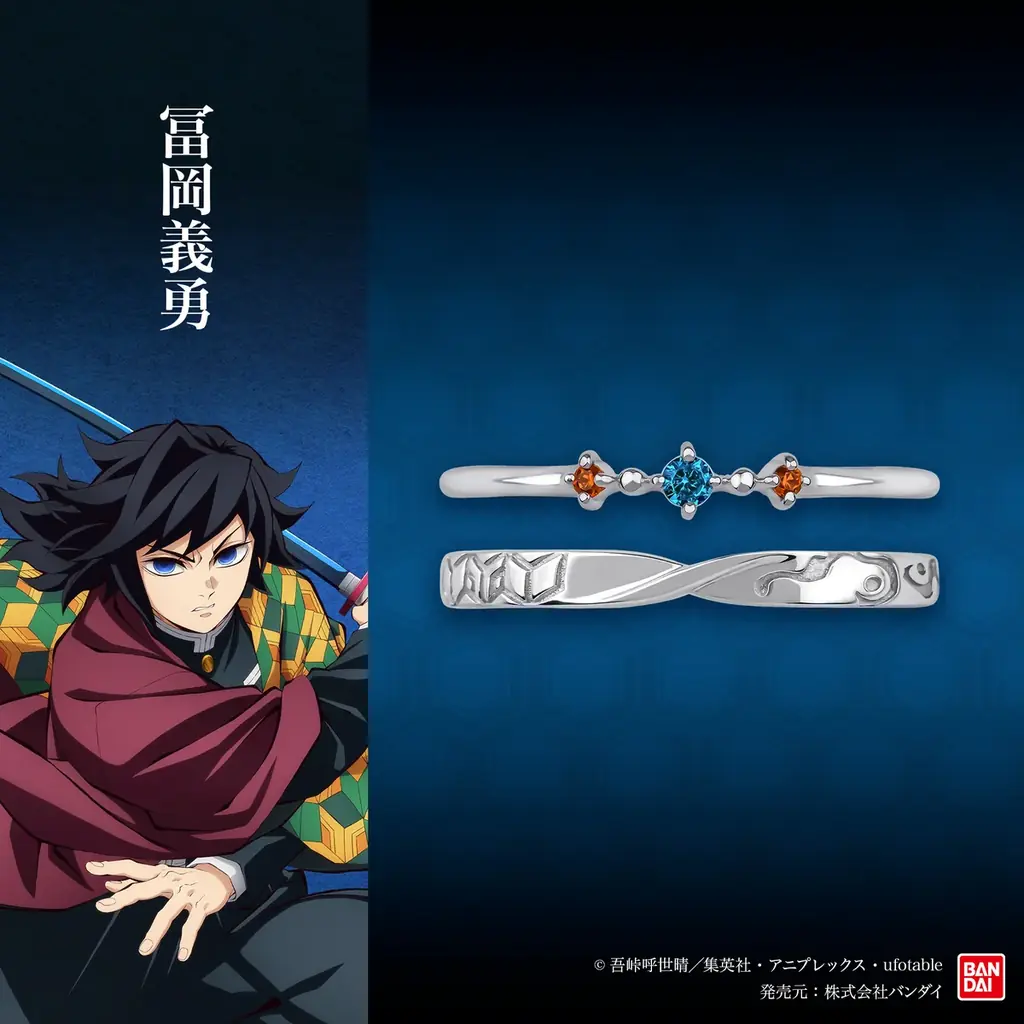 アニメ「鬼滅の刃」よりイメージリングが登場！～竈門炭治郎・冨岡義勇・狛治＆恋雪をイメージした全3アイテム～ 画像 5
