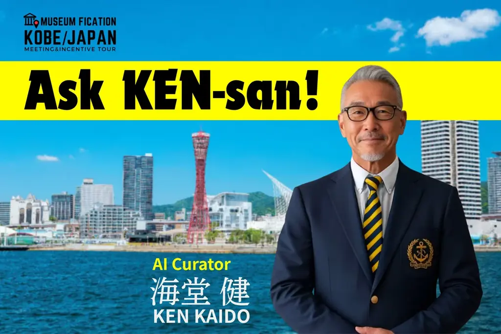 神戸発・M&I商品造成モデル　〜５つのユニークベニューを巡るモニターツアー参加者募集〜 画像 2