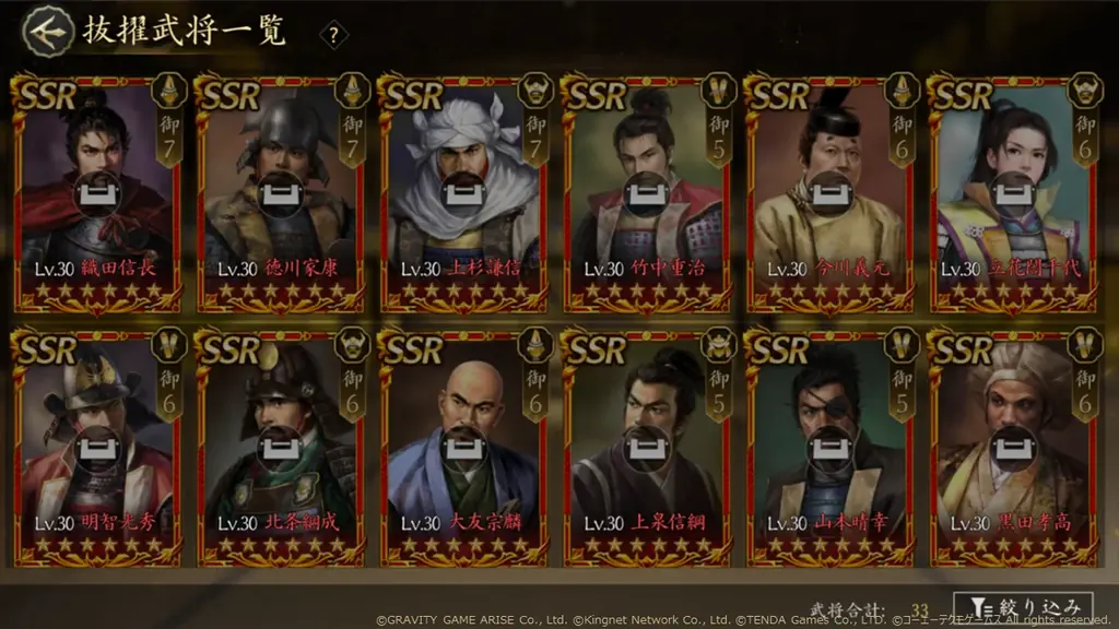 【信長の野望 天下への道】12月17日よりシーズン3開始！戦略の幅が広がる「道路敷設政策」など新機能や新コンテンツが登場！新たに登場する武将たちとともに天下への道を駆け抜けろ!! 画像 10