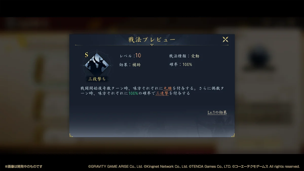 【信長の野望 天下への道】12月17日よりシーズン3開始！戦略の幅が広がる「道路敷設政策」など新機能や新コンテンツが登場！新たに登場する武将たちとともに天下への道を駆け抜けろ!! 画像 13