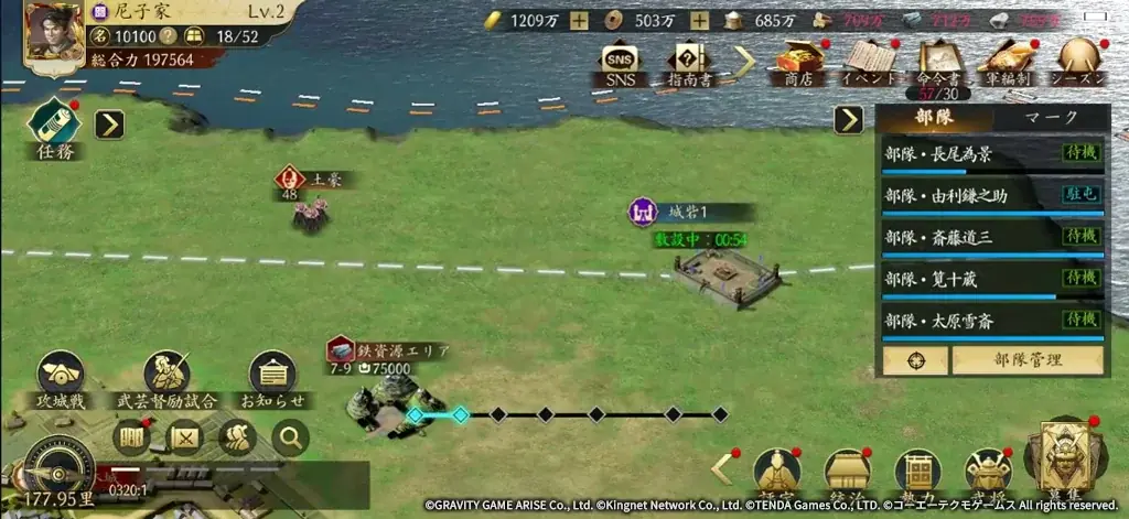 【信長の野望 天下への道】12月17日よりシーズン3開始！戦略の幅が広がる「道路敷設政策」など新機能や新コンテンツが登場！新たに登場する武将たちとともに天下への道を駆け抜けろ!! 画像 14