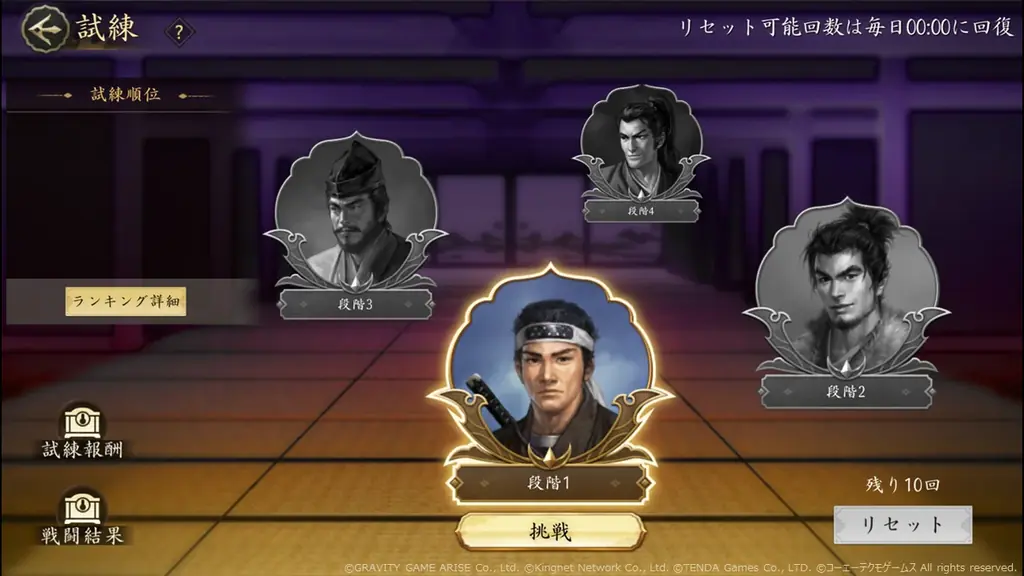 【信長の野望 天下への道】12月17日よりシーズン3開始！戦略の幅が広がる「道路敷設政策」など新機能や新コンテンツが登場！新たに登場する武将たちとともに天下への道を駆け抜けろ!! 画像 18