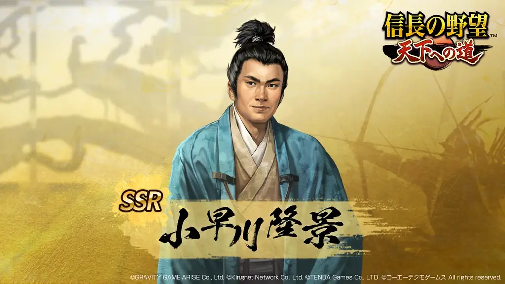 【信長の野望 天下への道】12月17日よりシーズン3開始！戦略の幅が広がる「道路敷設政策」など新機能や新コンテンツが登場！新たに登場する武将たちとともに天下への道を駆け抜けろ!! 画像 2