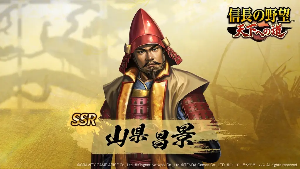 【信長の野望 天下への道】12月17日よりシーズン3開始！戦略の幅が広がる「道路敷設政策」など新機能や新コンテンツが登場！新たに登場する武将たちとともに天下への道を駆け抜けろ!! 画像 3