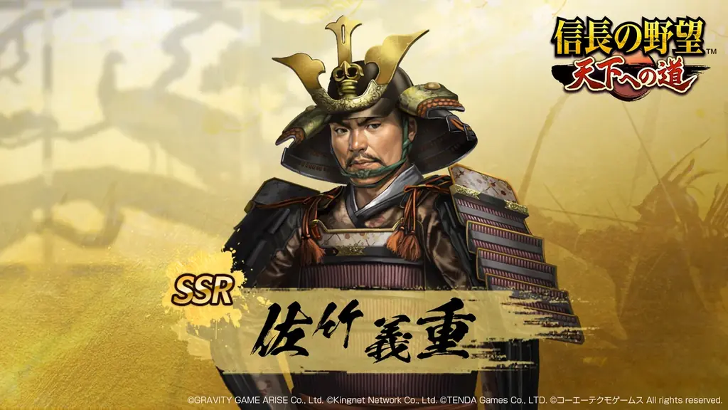 【信長の野望 天下への道】12月17日よりシーズン3開始！戦略の幅が広がる「道路敷設政策」など新機能や新コンテンツが登場！新たに登場する武将たちとともに天下への道を駆け抜けろ!! 画像 4