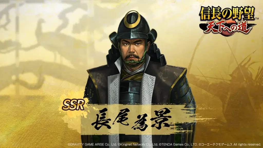 【信長の野望 天下への道】12月17日よりシーズン3開始！戦略の幅が広がる「道路敷設政策」など新機能や新コンテンツが登場！新たに登場する武将たちとともに天下への道を駆け抜けろ!! 画像 5