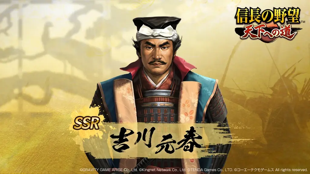 【信長の野望 天下への道】12月17日よりシーズン3開始！戦略の幅が広がる「道路敷設政策」など新機能や新コンテンツが登場！新たに登場する武将たちとともに天下への道を駆け抜けろ!! 画像 7