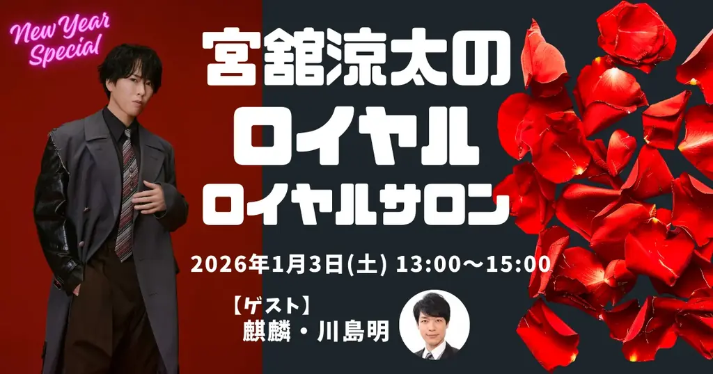 TBSラジオ年末年始の必聴番組を一挙大公開 画像 12