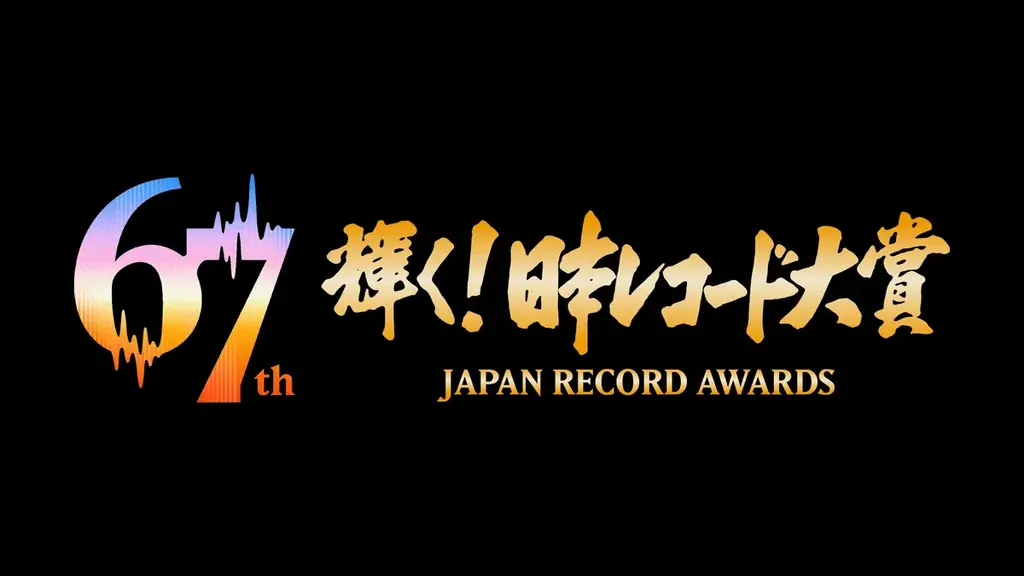 TBSラジオ年末年始の必聴番組を一挙大公開 画像 5