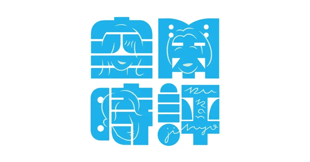 TBSラジオ年末年始の必聴番組を一挙大公開 画像 9