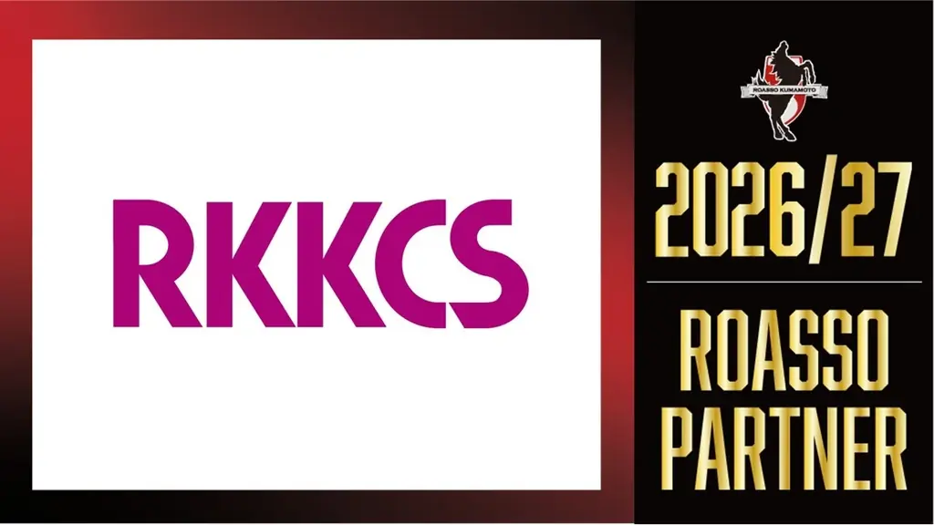 RKKCSとロアッソ契約継続