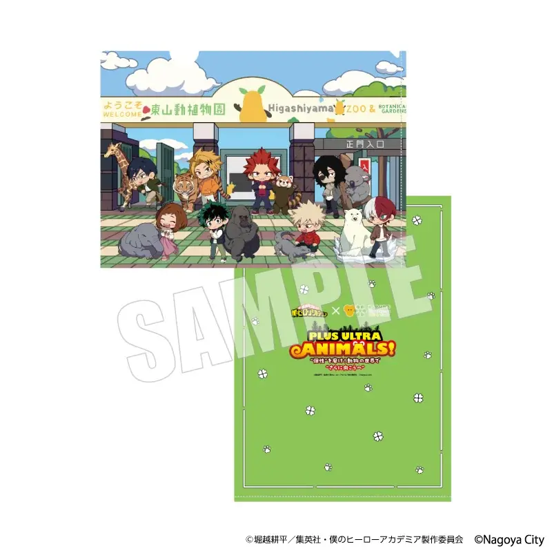 アニメ『僕のヒーローアカデミア』×名古屋市東山動植物園の初コラボキャンペーン「PLUS ULTRA ANIMALS！“個性”を磨け！動物の世界で“更に向こうへ”」が2026年1月23日(金)より開催！ 画像 10