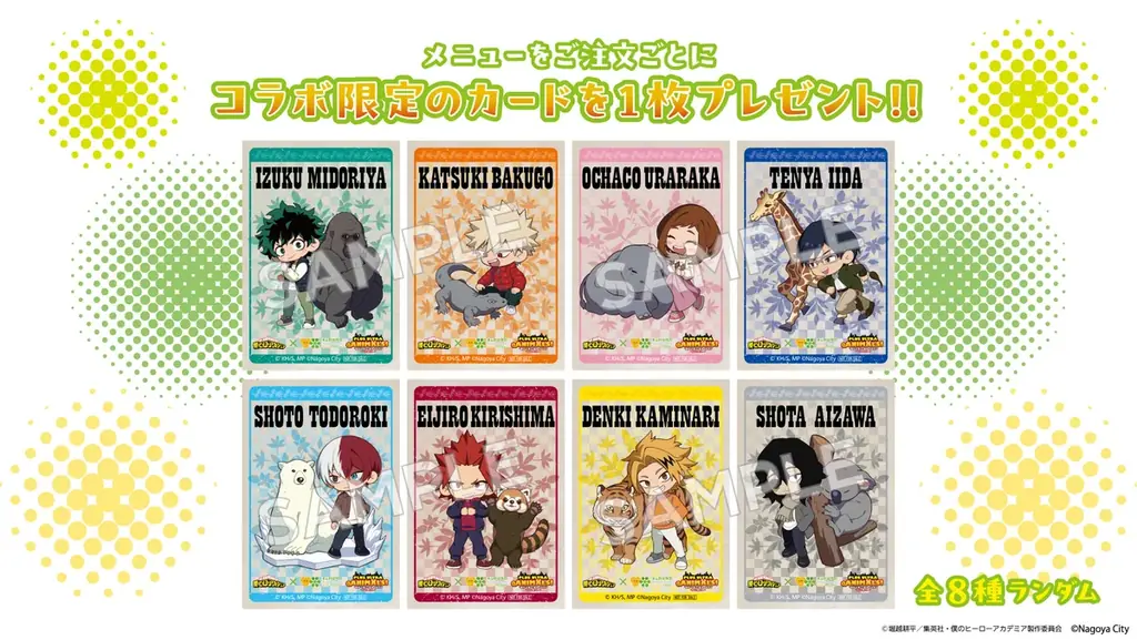 アニメ『僕のヒーローアカデミア』×名古屋市東山動植物園の初コラボキャンペーン「PLUS ULTRA ANIMALS！“個性”を磨け！動物の世界で“更に向こうへ”」が2026年1月23日(金)より開催！ 画像 12