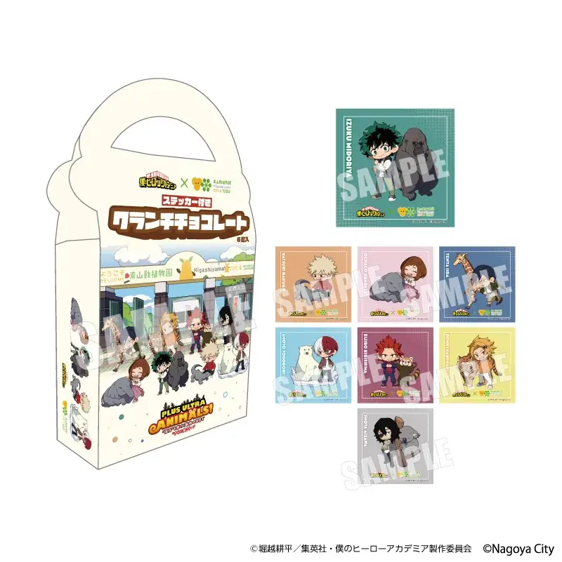 アニメ『僕のヒーローアカデミア』×名古屋市東山動植物園の初コラボキャンペーン「PLUS ULTRA ANIMALS！“個性”を磨け！動物の世界で“更に向こうへ”」が2026年1月23日(金)より開催！ 画像 9
