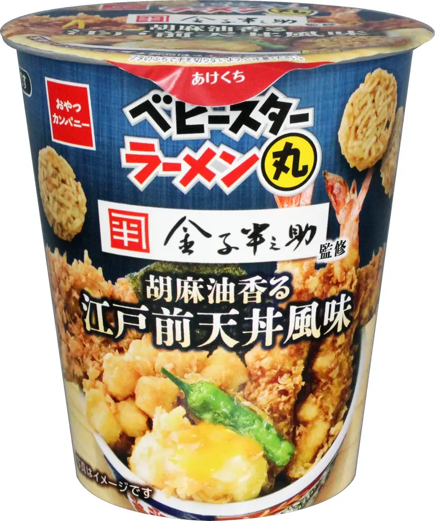 【行列ができる江戸前天丼店「金子半之助」監修】 ベビースターラーメン丸が12月15日（月）発売！ 画像 2