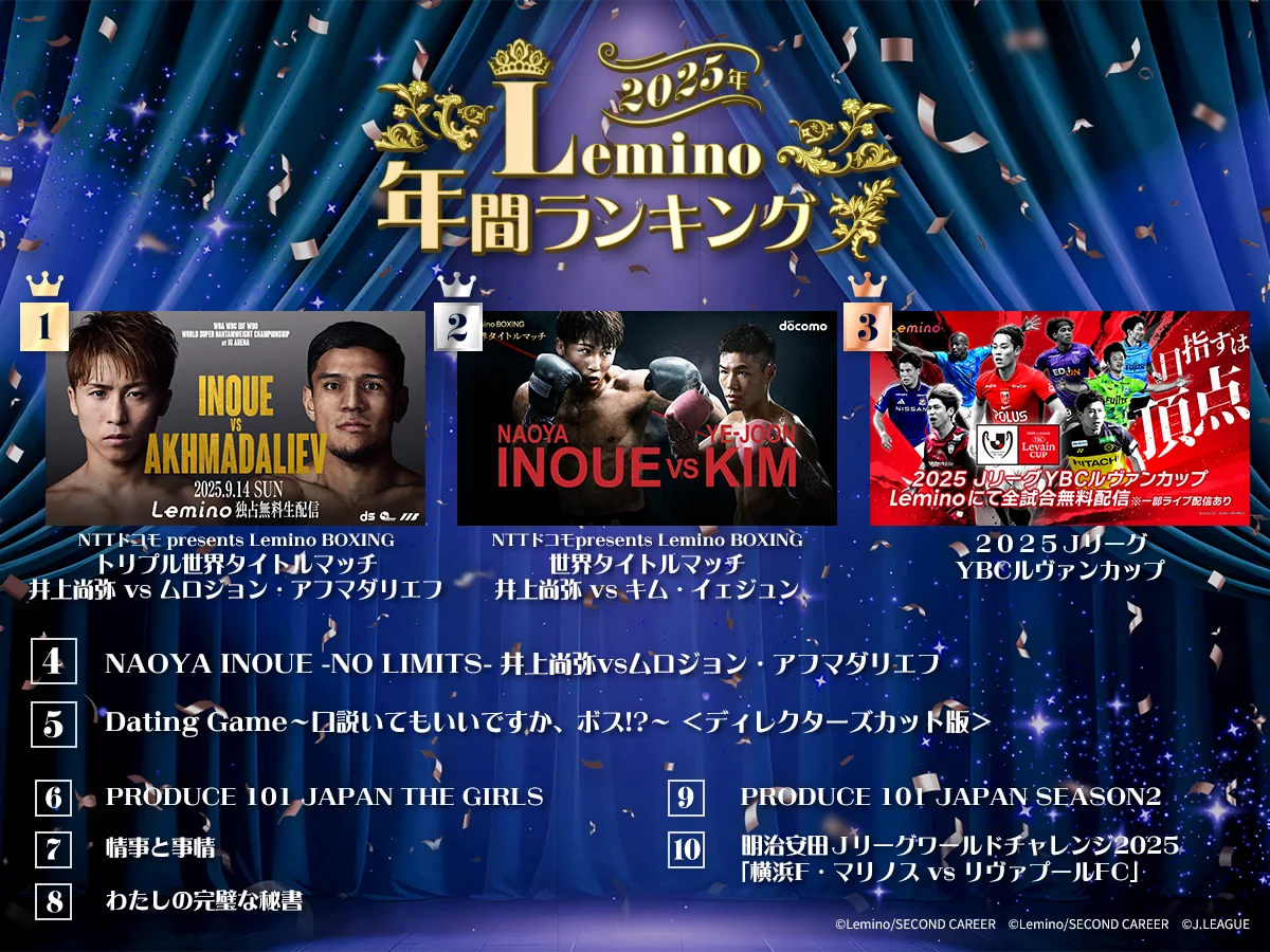 年末年始特大プレゼント