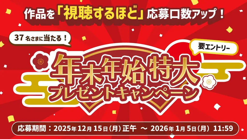 「2025年Lemino年間ランキング」を発表！1位は日本中が熱狂した「トリプル世界タイトルマッチ 井上尚弥 vs ムロジョン・アフマダリエフ」オリジナルドラマやタイドラマ、韓流ドラマもランクイン！ 画像 2