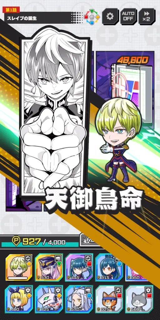 『ジャンプ＋ジャンブルラッシュ』に『【推しの子】』が初登場!!　さらに『2.5次元の誘惑』からクリスマス限定衣装の「愛届ける聖夜のサンタ 橘 美花莉」が新登場!! 画像 11