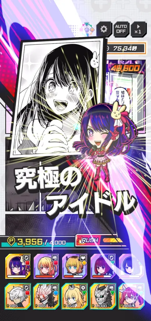 『ジャンプ＋ジャンブルラッシュ』に『【推しの子】』が初登場!!　さらに『2.5次元の誘惑』からクリスマス限定衣装の「愛届ける聖夜のサンタ 橘 美花莉」が新登場!! 画像 2