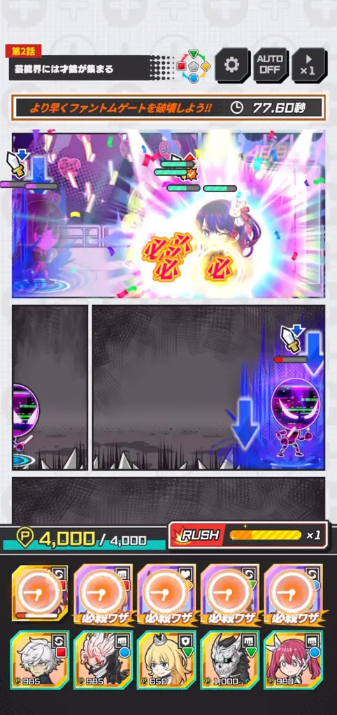 『ジャンプ＋ジャンブルラッシュ』に『【推しの子】』が初登場!!　さらに『2.5次元の誘惑』からクリスマス限定衣装の「愛届ける聖夜のサンタ 橘 美花莉」が新登場!! 画像 3